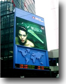 Display